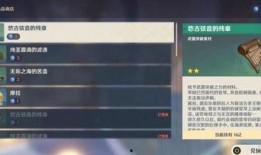 原神4.6卡池爆料视频,新角色与限定武器大揭秘！